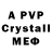 Мефедрон VHQ jbd2226