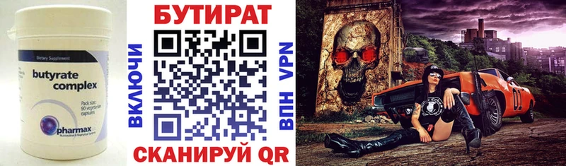 купить  цена  Камбарка  БУТИРАТ жидкий экстази 