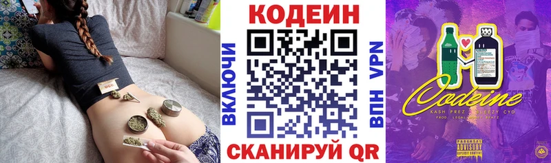 наркошоп  Камбарка  MEGA зеркало  Кодеин напиток Lean (лин) 