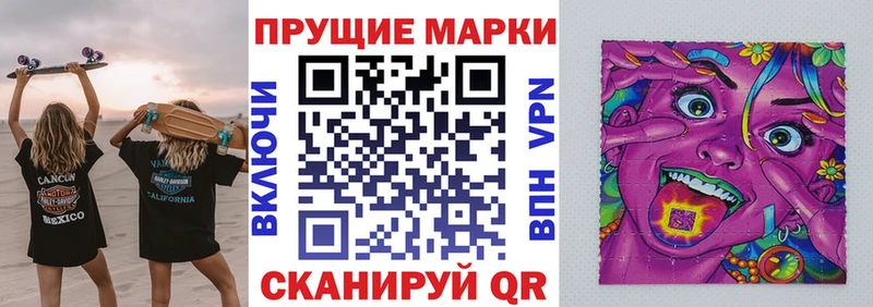 Наркотические марки 1500мкг  Камбарка 